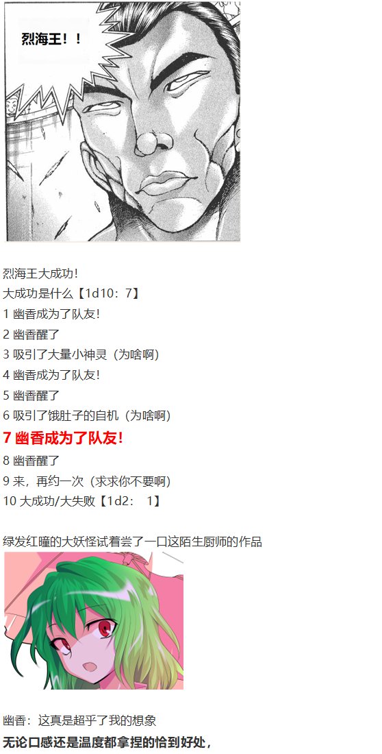 神灵之梦下