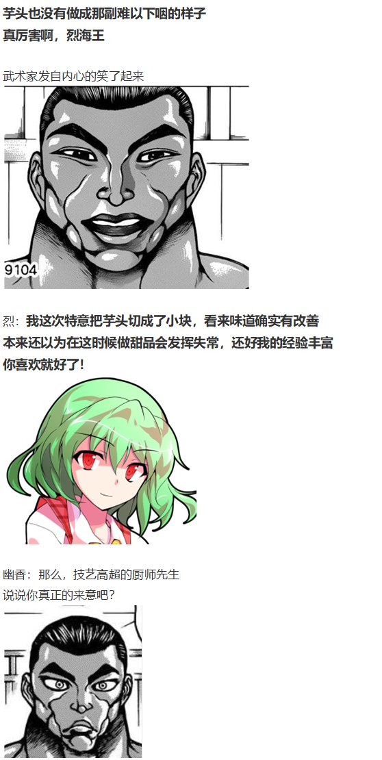神灵之梦下