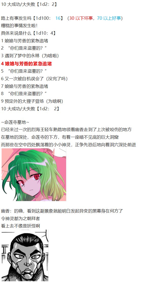 神灵之梦下