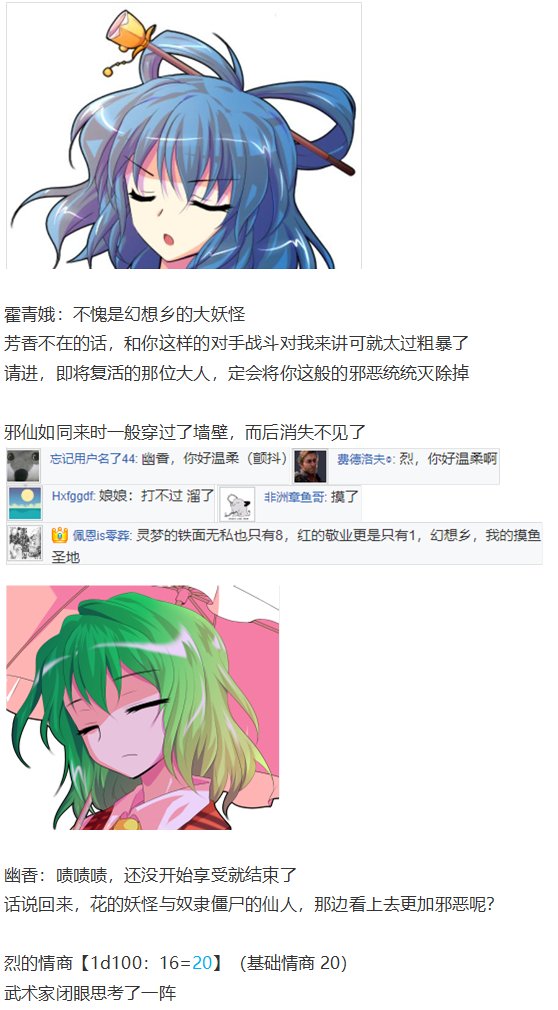 神灵之梦下