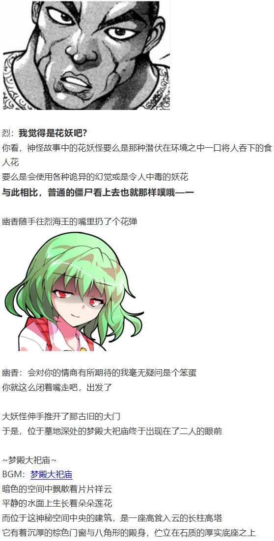 神灵之梦下