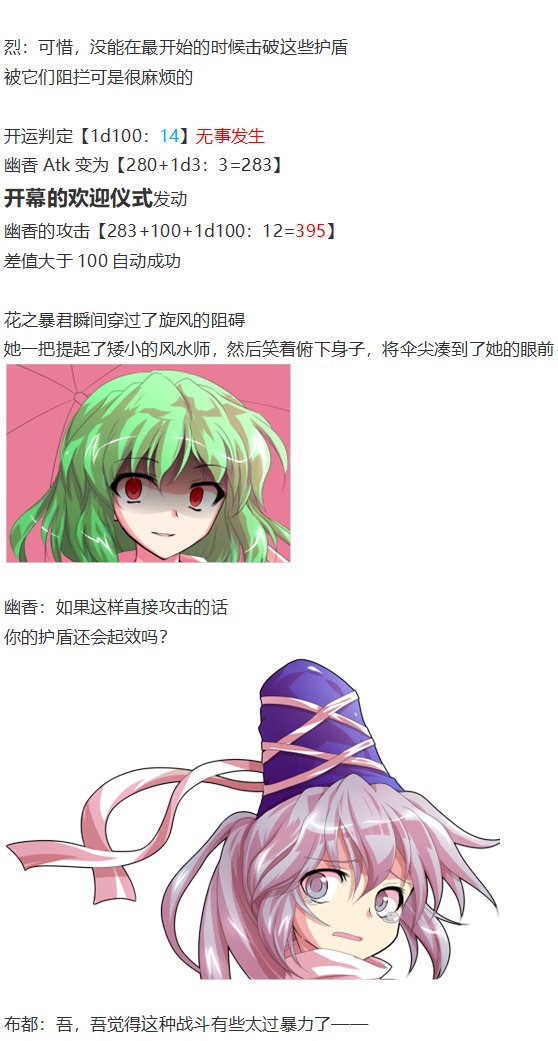 神灵之梦下