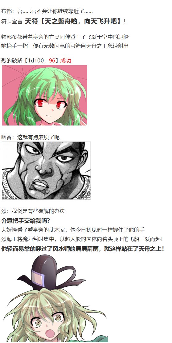 神灵之梦下