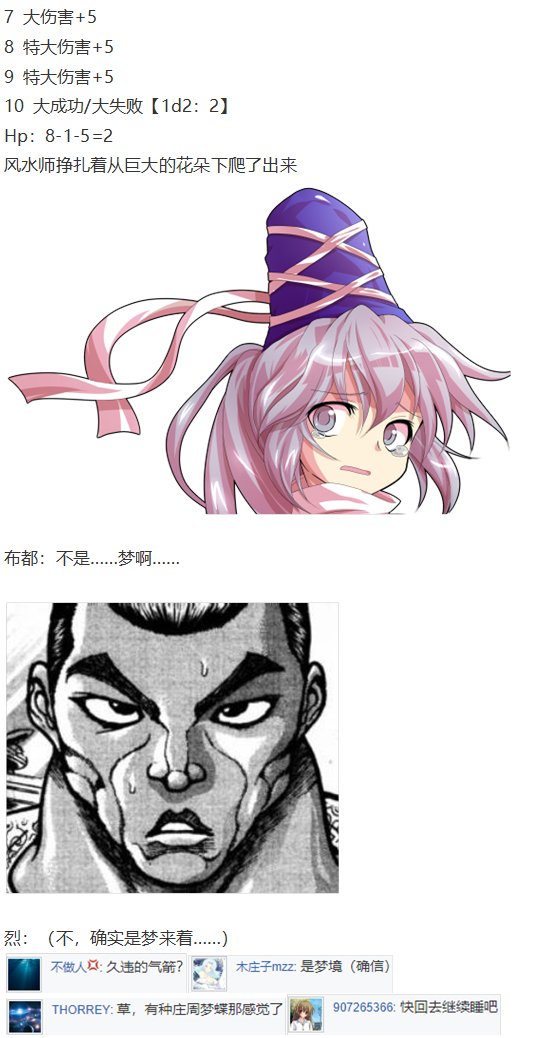 神灵之梦下