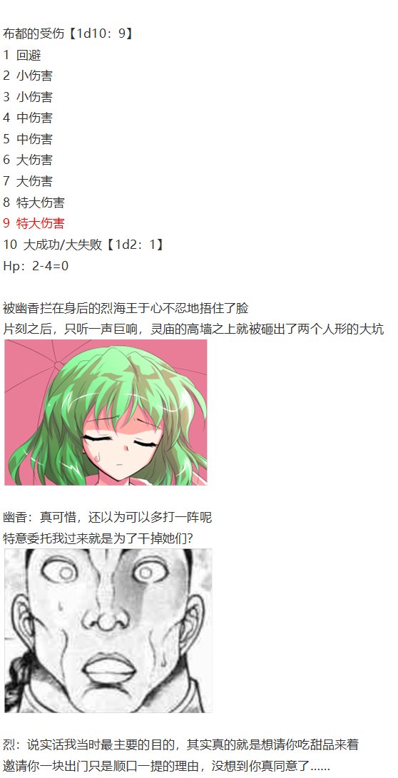 神灵之梦下