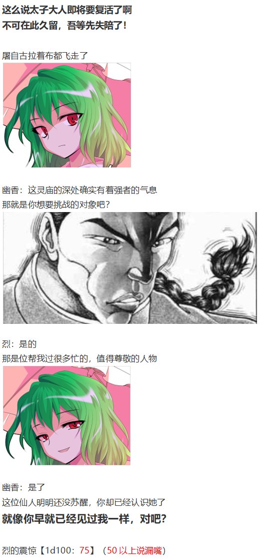神灵之梦下