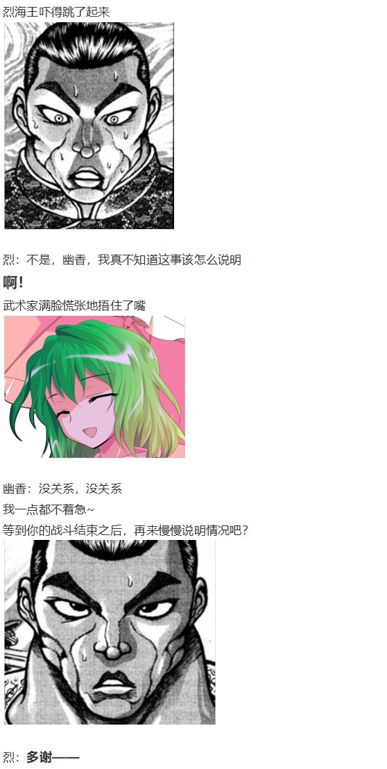 神灵之梦下