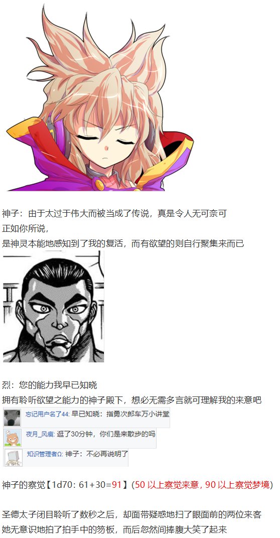 神灵之梦下