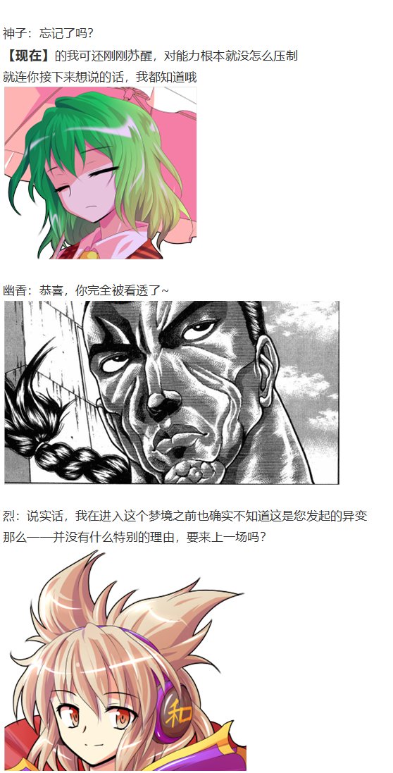 神灵之梦下