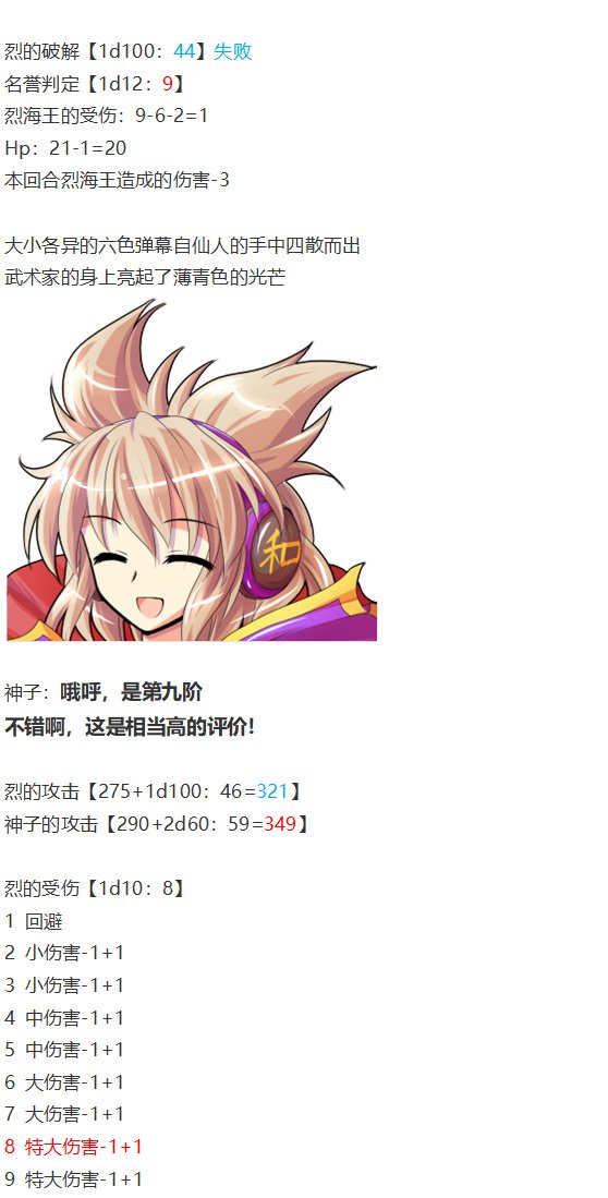 神灵之梦下