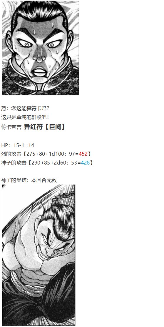 神灵之梦下