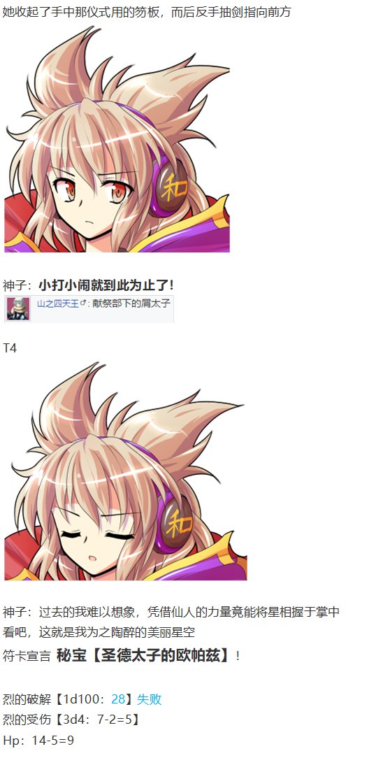 神灵之梦下