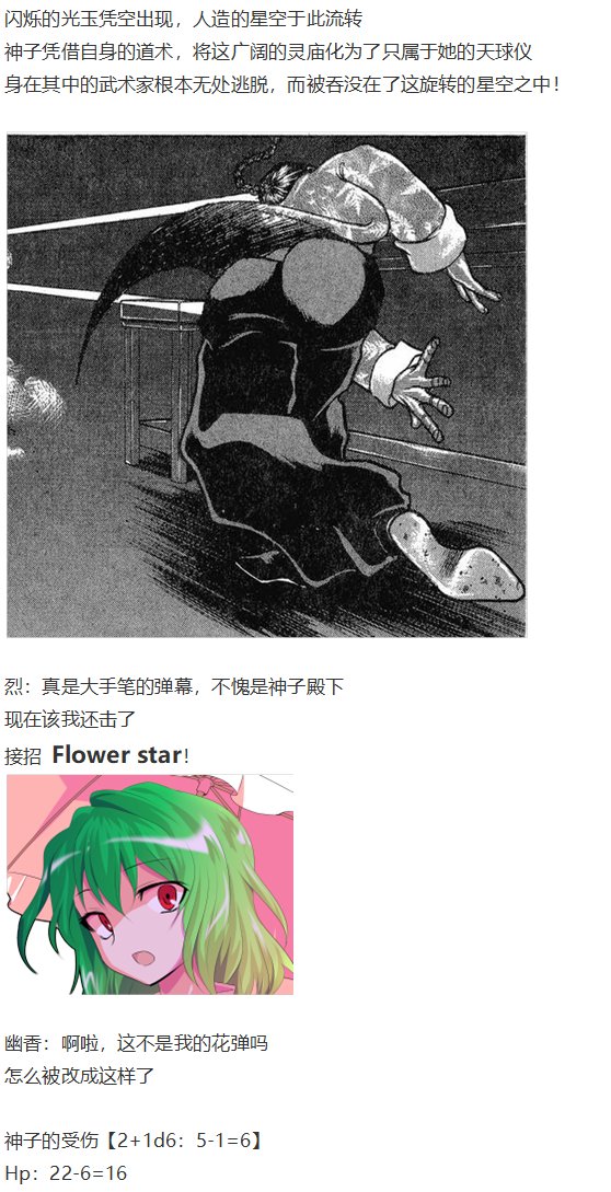 神灵之梦下