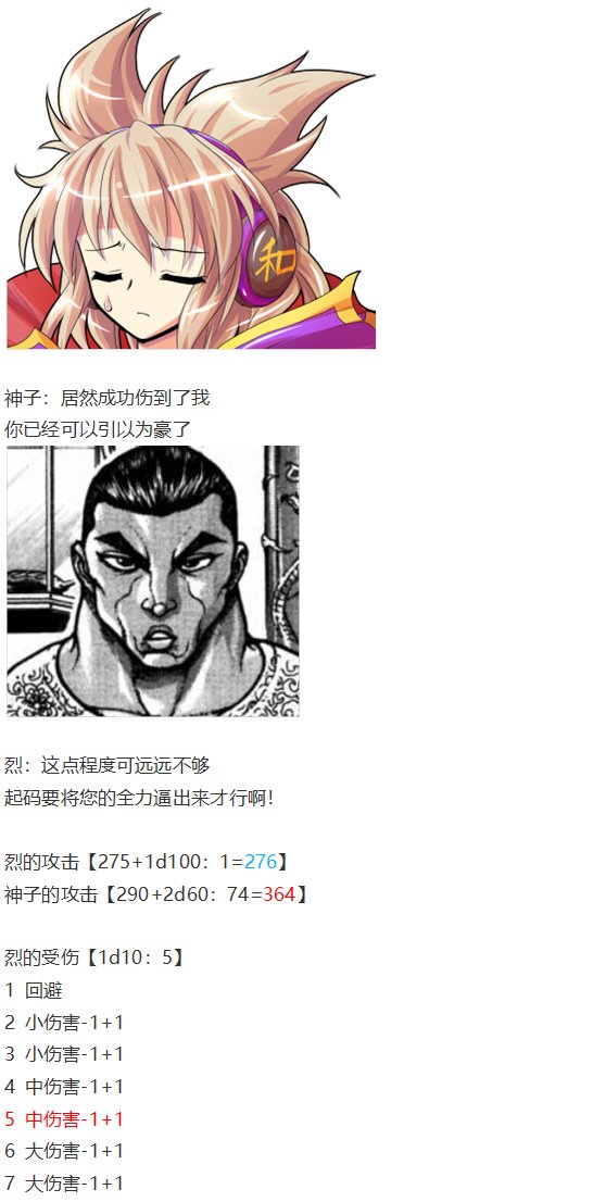 神灵之梦下