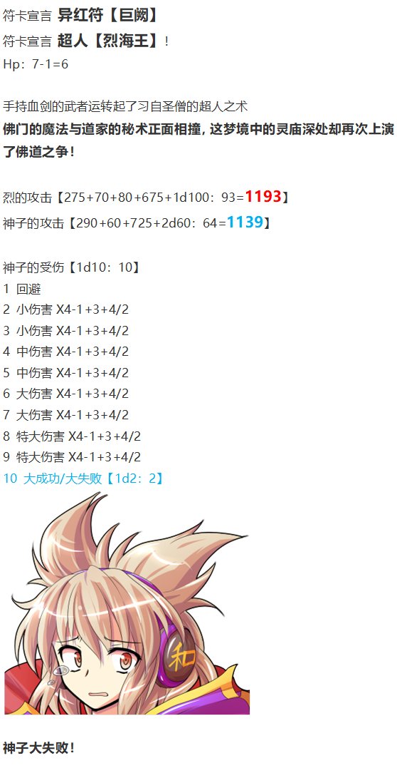 神灵之梦下