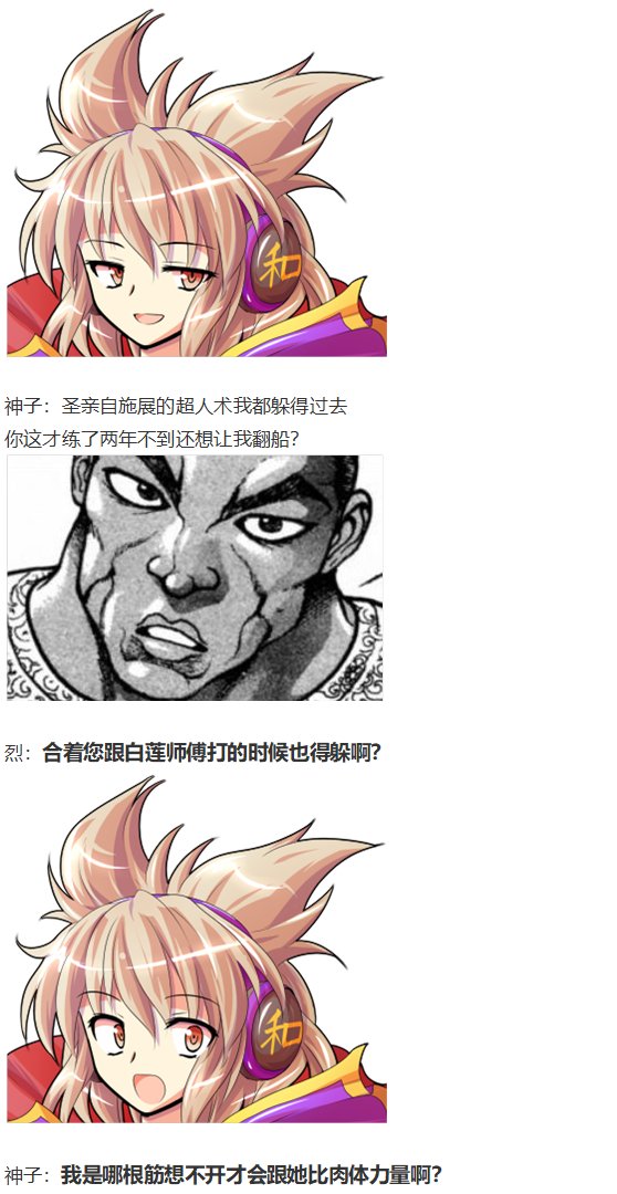 神灵之梦下
