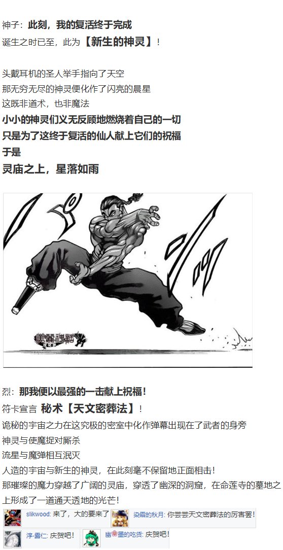 神灵之梦下