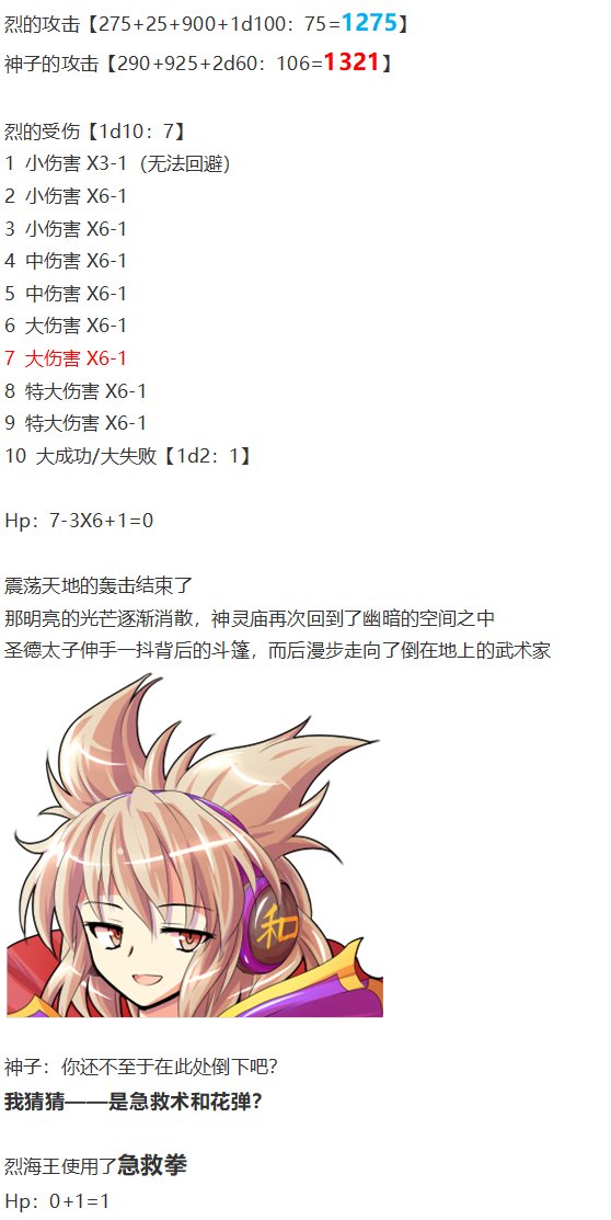 神灵之梦下