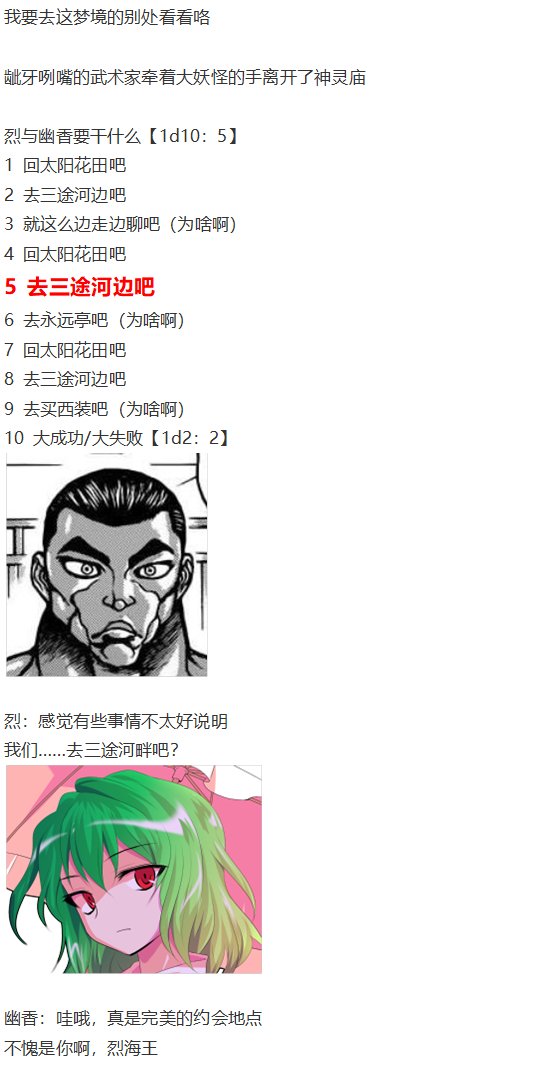 神灵之梦下