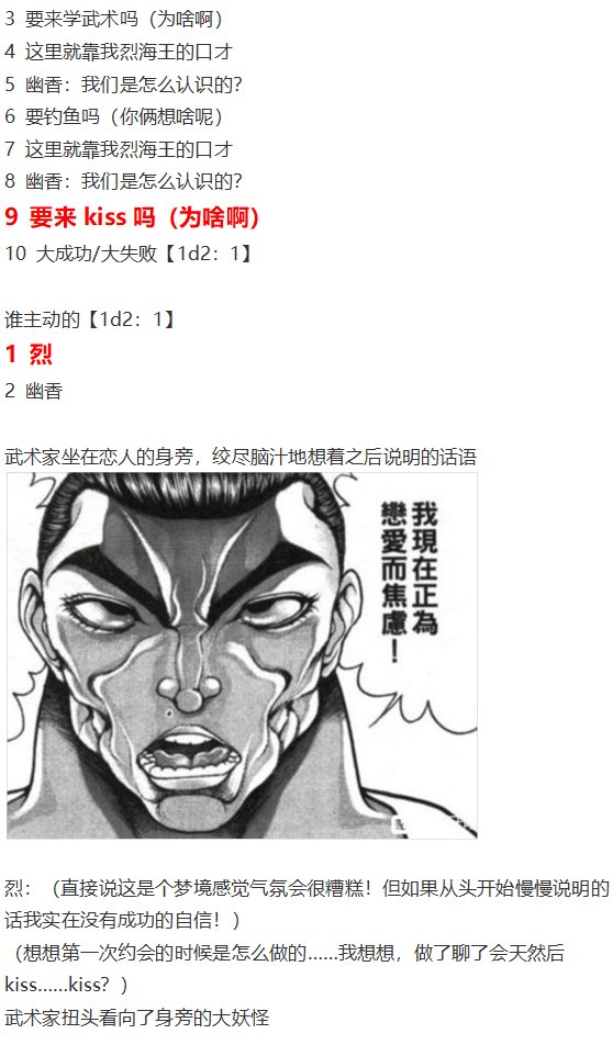 神灵之梦下