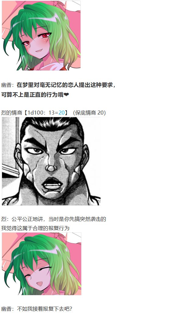 神灵之梦下