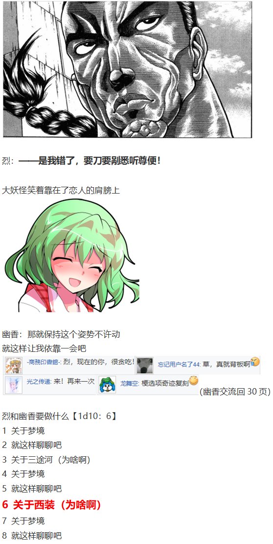 神灵之梦下