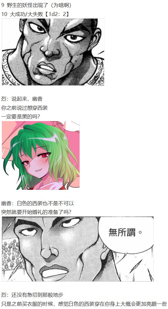 神灵之梦下