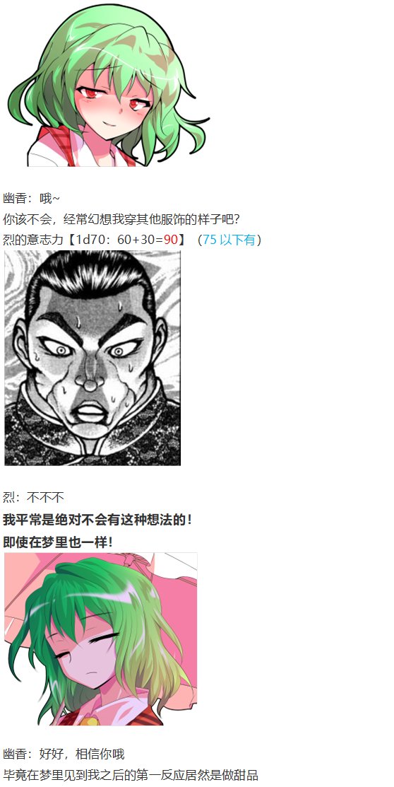 神灵之梦下