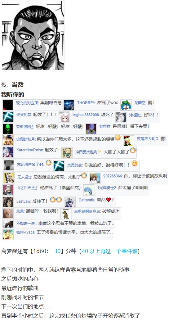 神灵之梦下