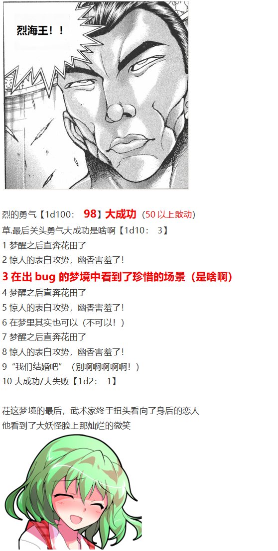 神灵之梦下