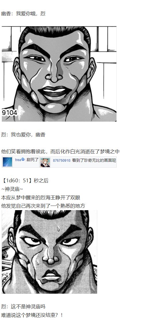 神灵之梦下