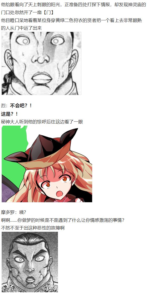 神灵之梦下