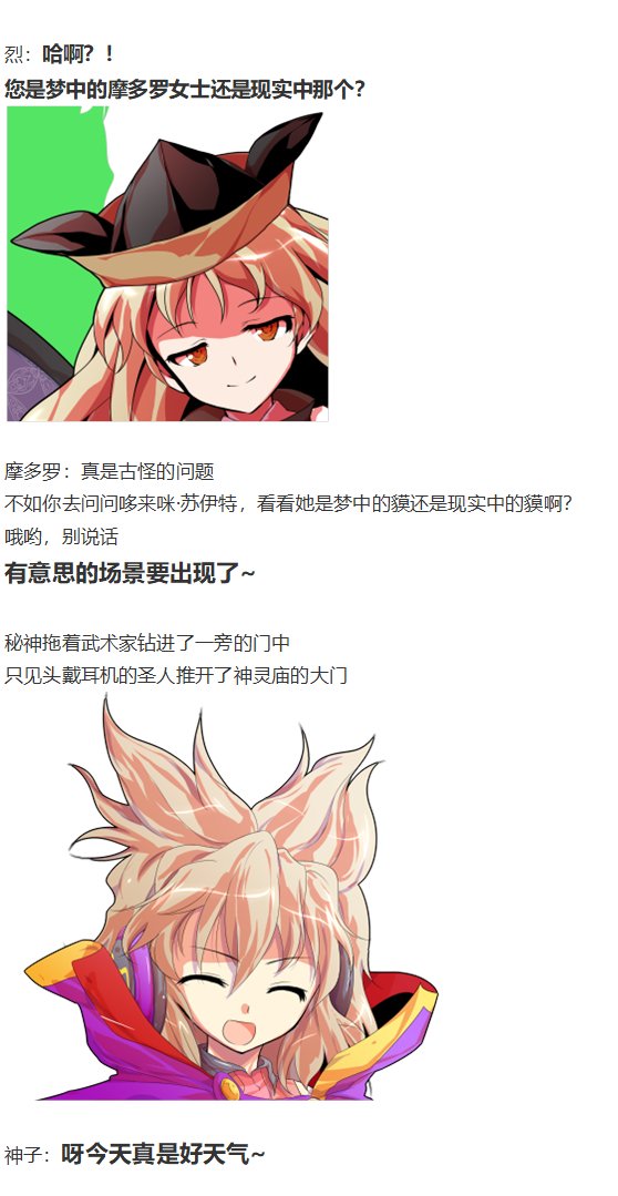 神灵之梦下