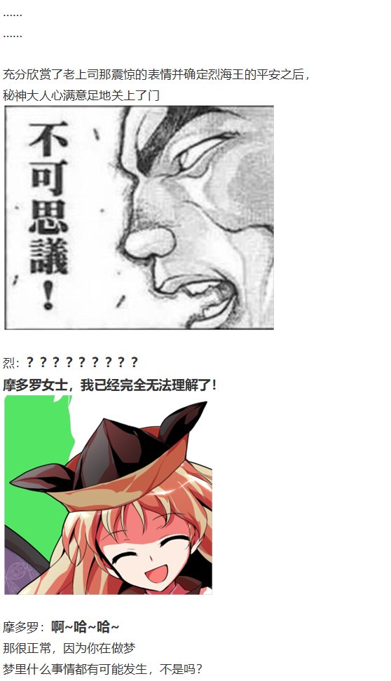 神灵之梦下