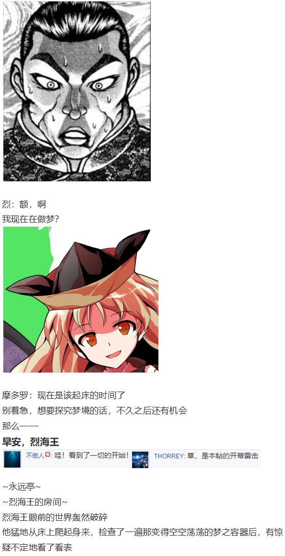 神灵之梦下