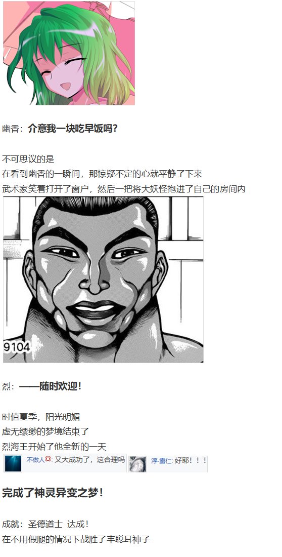 神灵之梦下