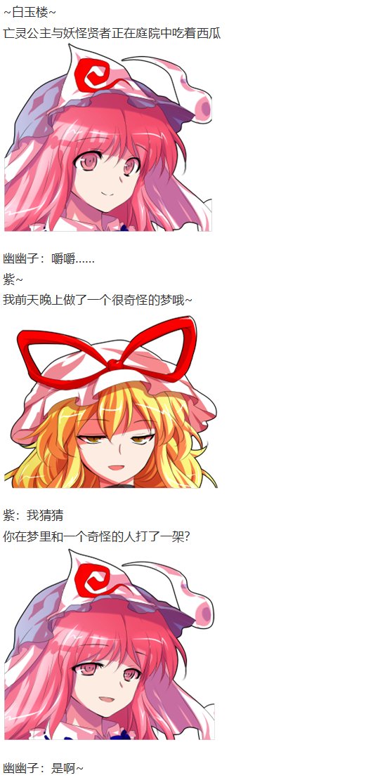 神灵之梦下