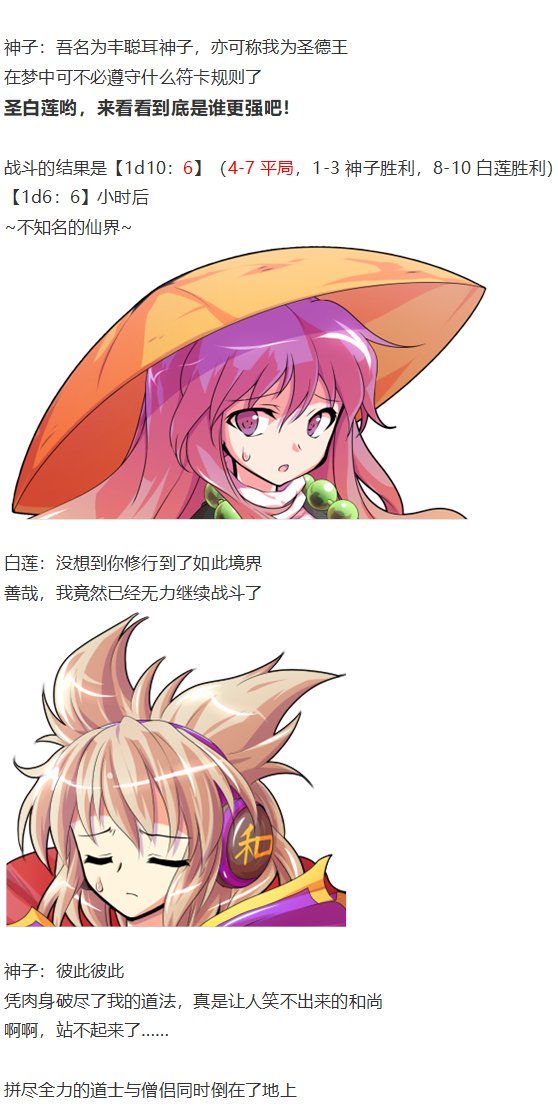 神灵之梦下
