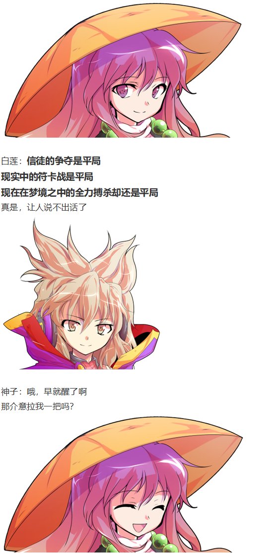 神灵之梦下