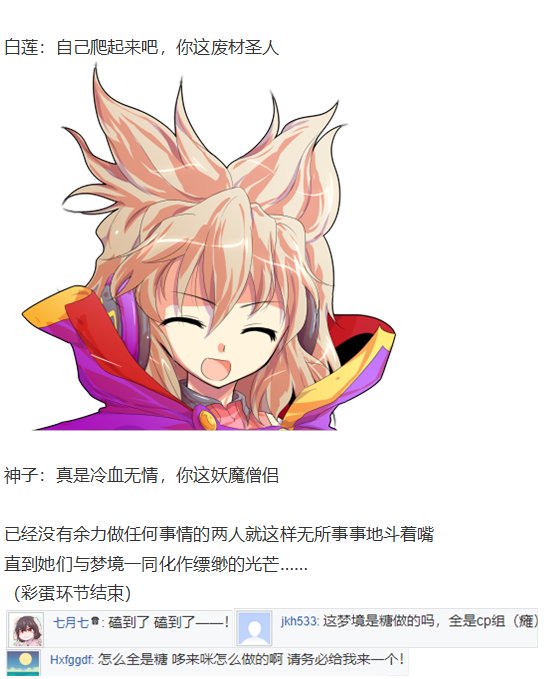 神灵之梦下