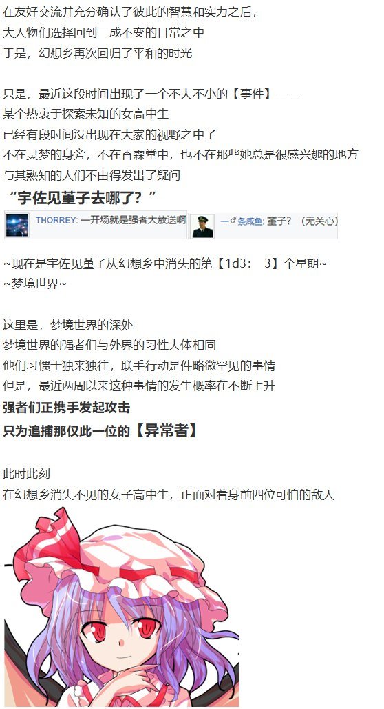 噩梦日记篇