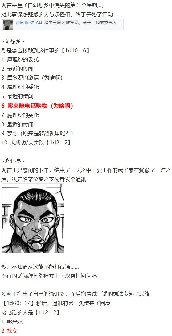 噩梦日记篇