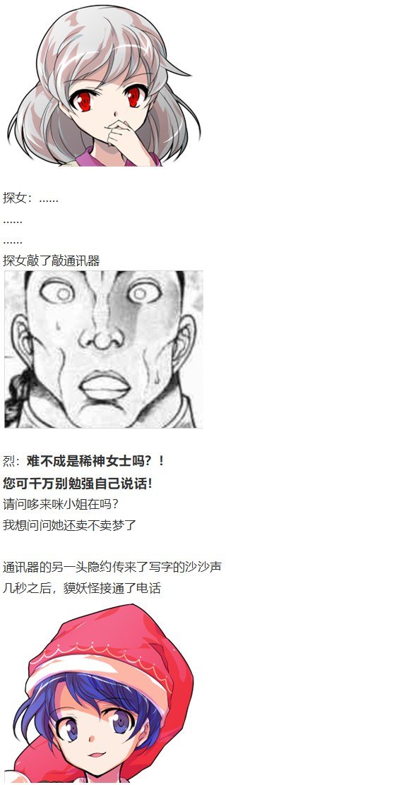 噩梦日记篇