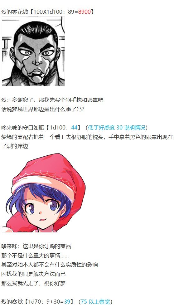 噩梦日记篇