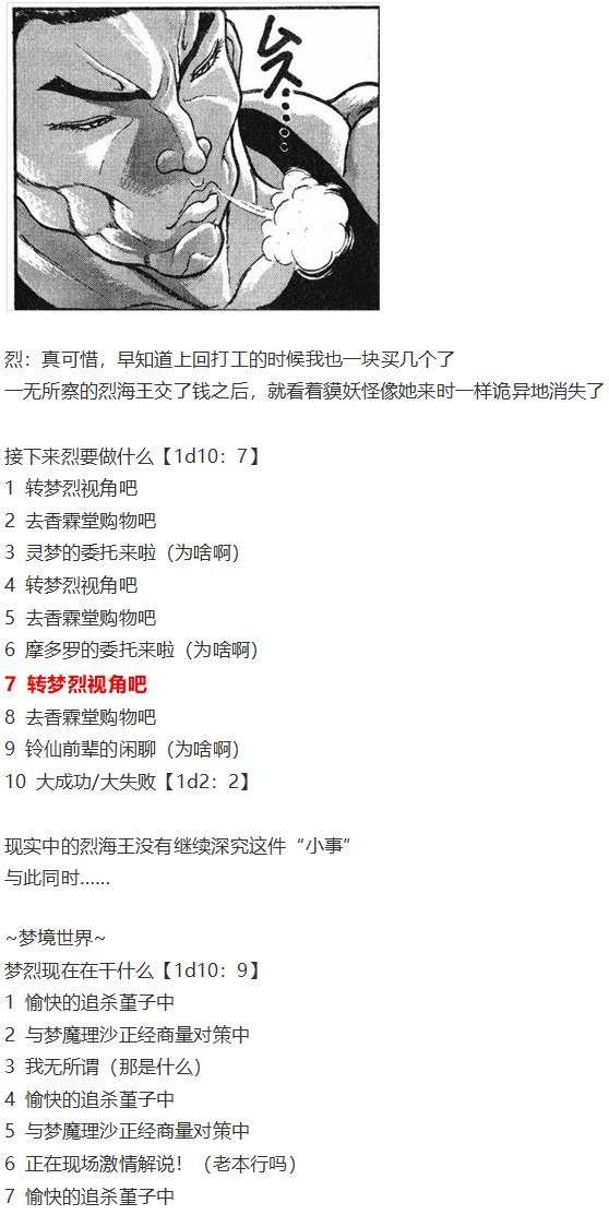 噩梦日记篇