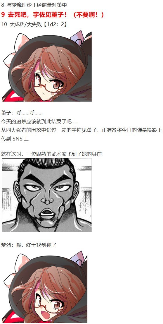 噩梦日记篇