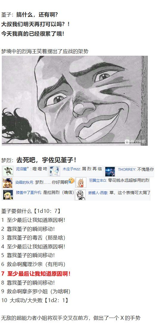 噩梦日记篇