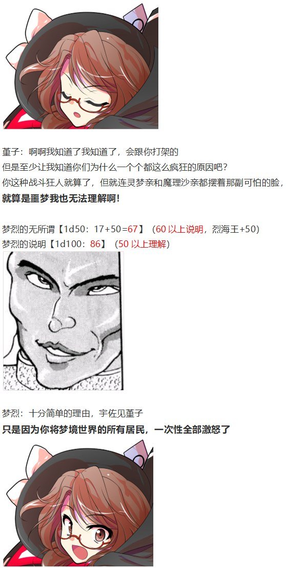噩梦日记篇