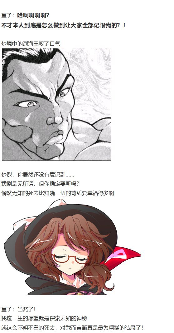 噩梦日记篇