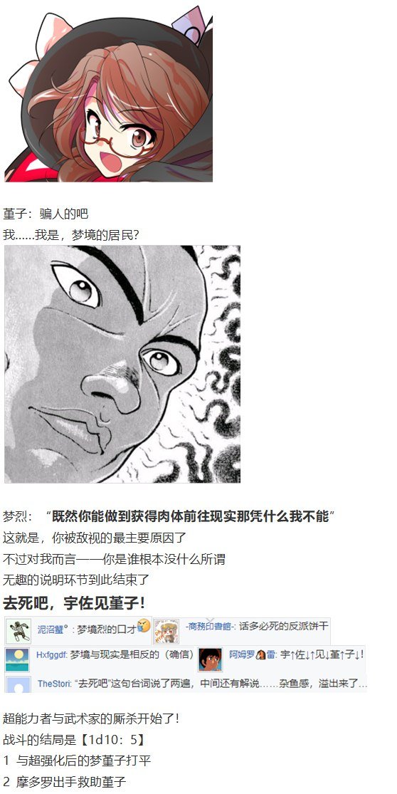 噩梦日记篇